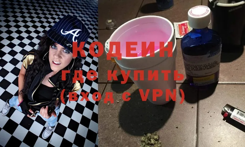 Кодеиновый сироп Lean Purple Drank  Калининец 