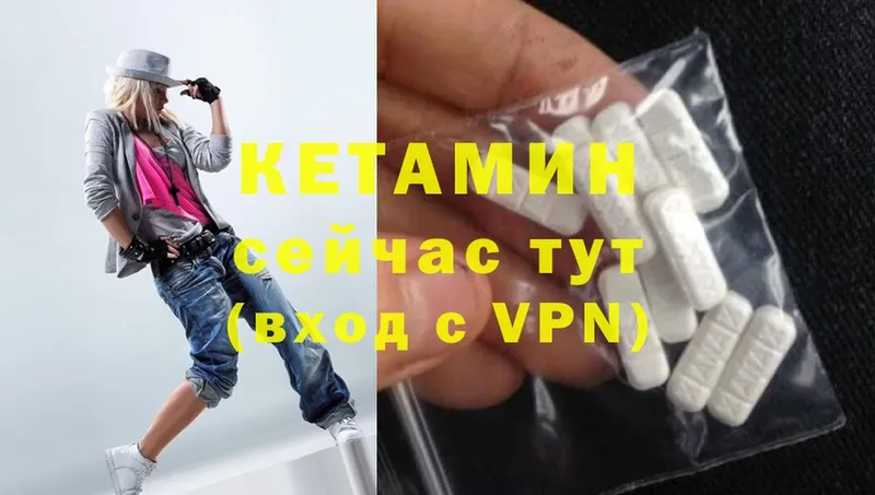 Кетамин ketamine  Калининец 