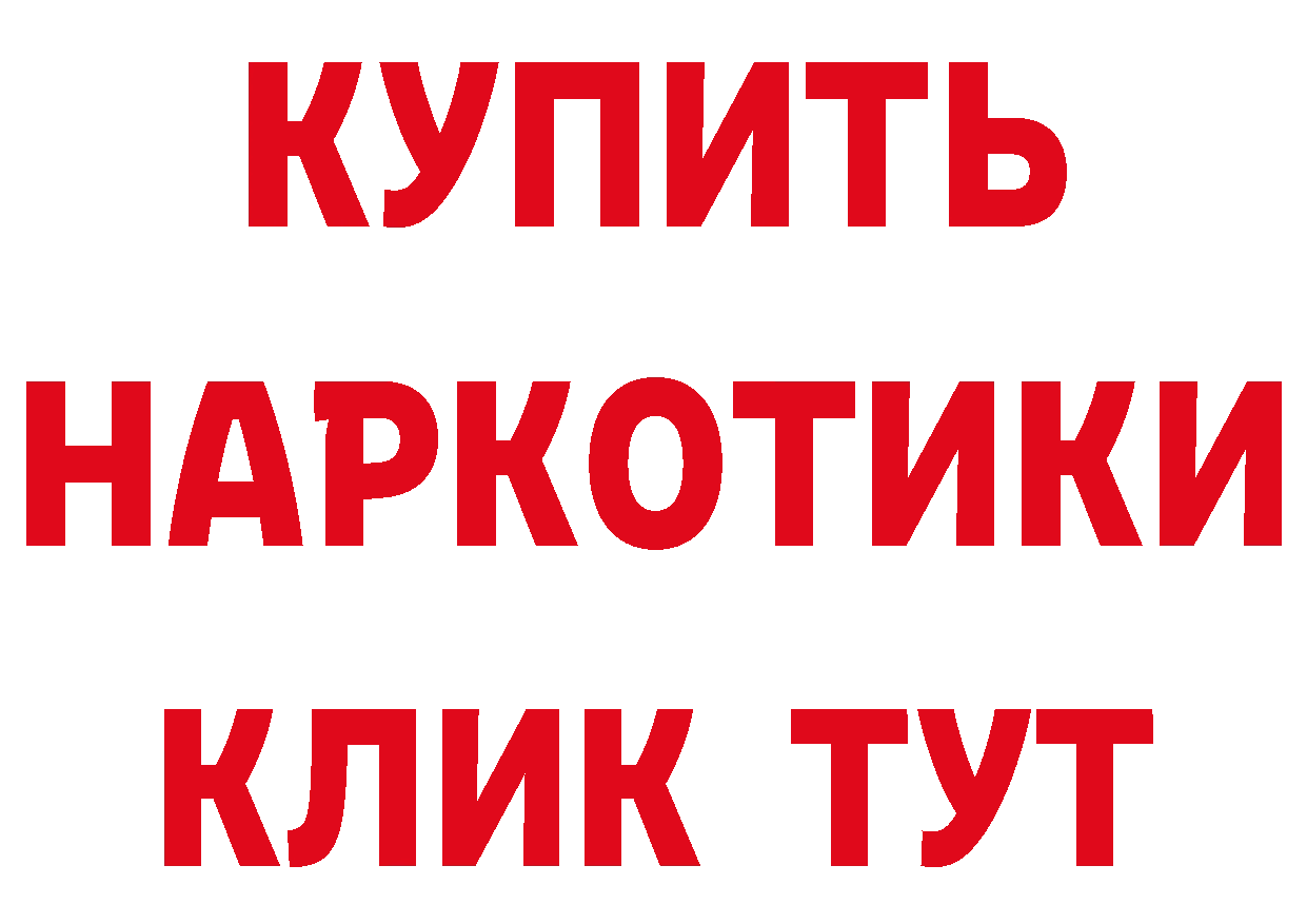 Где продают наркотики?  как зайти Калининец